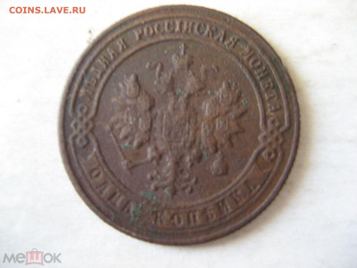 1 копейка 1901 г. С.П.Б. до 06.02. - 226093155 (3)