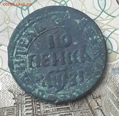 Копейка 1717 -2шт   7.02.21 - 20200105_122529-1-1