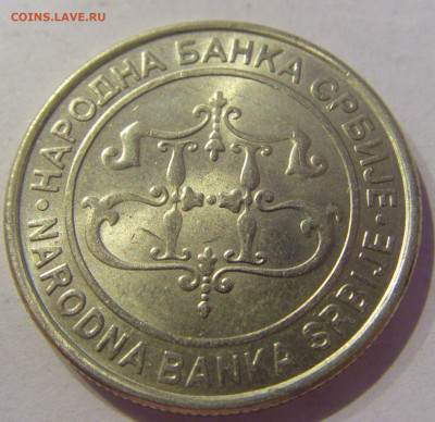 20 динар 2003 Сербия №1 10.02.2021 22:00 МСК - CIMG0148.JPG