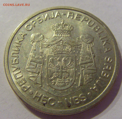 10 динар 2009 универсиада Сербия №1 10.02.2021 22:00 МСК - CIMG0153.JPG