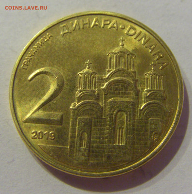 2 динара 2019 Сербия №1 10.02.2021 22:00 МСК - CIMG0159.JPG