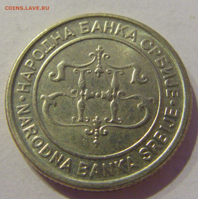1 динар 2004 Сербия №1 10.02.2021 22:00 МСК - CIMG0165.JPG