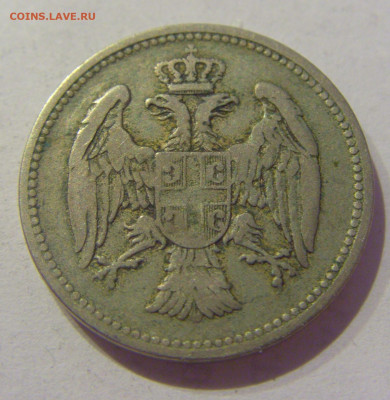 20 пара 1883 Сербия №1 10.02.2021 22:00 МСК - CIMG0169.JPG