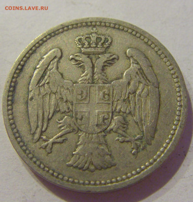 20 пара 1884 Сербия №1 10.02.2021 22:00 МСК - CIMG0173.JPG
