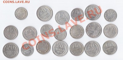 10, 15 и 20 копеек. Года от 1922 до 1930. Все разные - 001