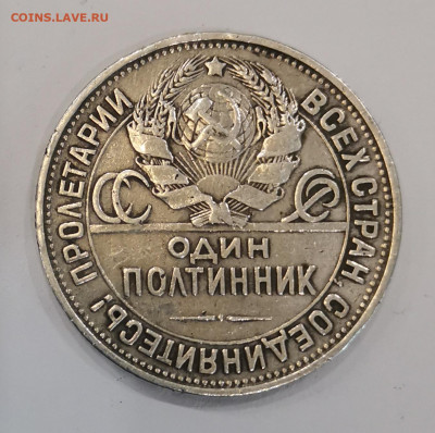 Полтинник 1927 до 22:00 09.02.2021 - IMG_20210204_183238