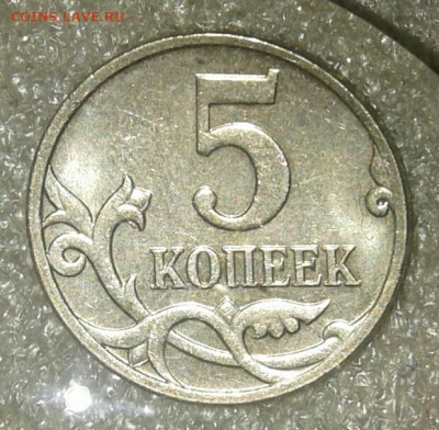 Нечастые разновиды 12 штук  5 и 50 коп  до 05.02.21 - 20210204_184033-1