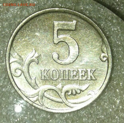 Нечастые разновиды 12 штук  5 и 50 коп  до 05.02.21 - 20210204_183835-1