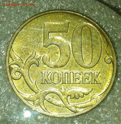 Нечастые разновиды 12 штук  5 и 50 коп  до 05.02.21 - 20210204_183445-1