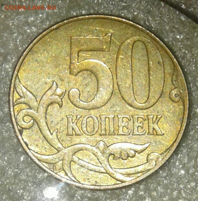 Нечастые разновиды 12 штук  5 и 50 коп  до 05.02.21 - 20210204_183411-1