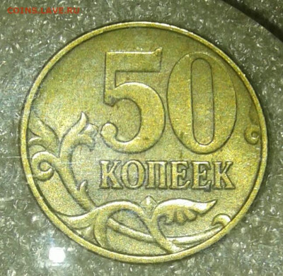 Нечастые разновиды 12 штук  5 и 50 коп  до 05.02.21 - 20210204_183255-1