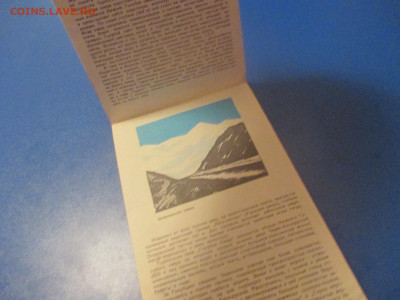 Туристическая схема. 1973 год. Не частая. - IMG_0017.JPG