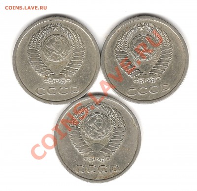 20 коп 1979г,20 коп 1982г,20 коп 1975г - Изображение 580