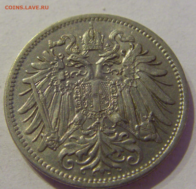 20 геллеров 1914 Австрия №1 10.02.2021 22:00 МСК - CIMG0321.JPG