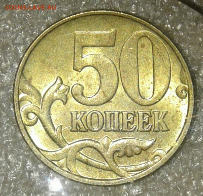 Нечастые разновиды 12 штук  5 и 50 коп  до 05.02.21 - 20210204_183201-1