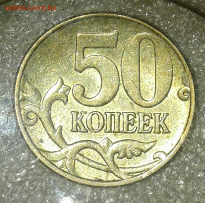 Нечастые разновиды 12 штук  5 и 50 коп  до 05.02.21 - 20210204_183107-1