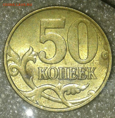Нечастые разновиды 12 штук  5 и 50 коп  до 05.02.21 - 20210204_183011-1
