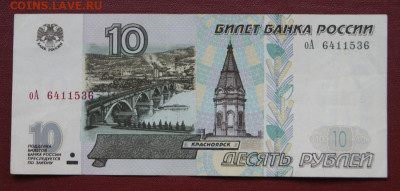 мод. 2001  до 09.02.2021 в 22-00 - оА  641-1