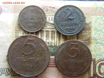 1,2,3,5 копеек 1924  до  7.02 в 22.00 по Москве - Изображение 8816