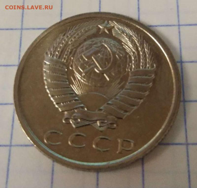 15 копеек 1970 года до 07.02.21 22-00 мск - 200