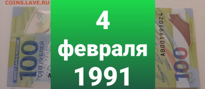 Поиск дат на номерах банкнот - 20210204_201026