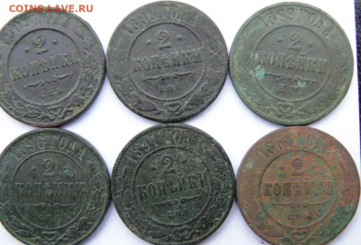 2 копейки 1868 СПБ, 1889, 1891,1909 до 10.02.21 в 22.00 МСК - DSC01439.JPG