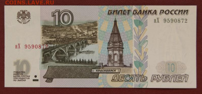 мод.2001  нХ  9590872  до 09.02.2021 в 22-00 - 959-1
