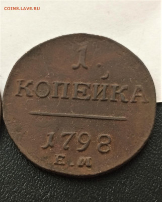 1 копейка Павла1 ЕМ 2шт (72) 07.02 - wyVh4KFQLGI