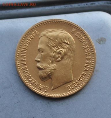 5 рублей 1902 год. - IMG_6104.JPG