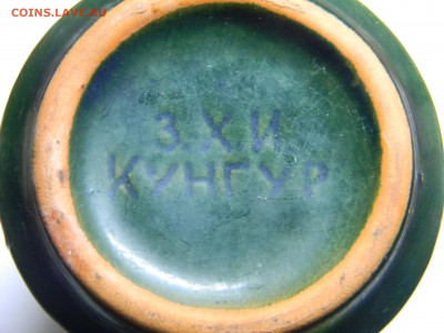 Молочник ( кунгур)  до 7.02 в 22.00 по Москве - Изображение 2331