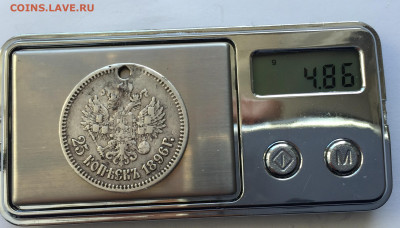 25 копеек 1896 с дыркой - IMG_1116.JPG