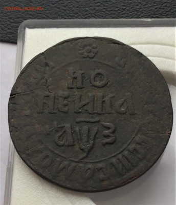 Копейка Петра1 1707 БК  (9) 07.02.21 - aAha_GFiRZ4