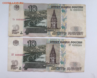 10р серия Хн0000088 и БТ6090000 до 11.02 в23ч - E770A0D0-063C-43D0-8C68-55314DC1B955