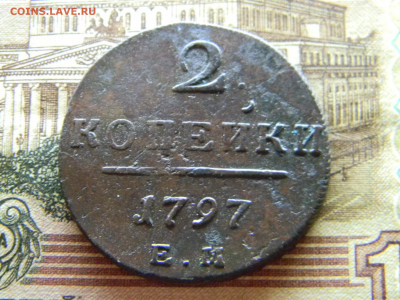 2 копейки 1797 ем кладовая до 7.02 в 22.00 по Москве - Изображение 8824