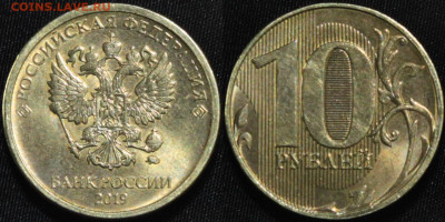 10 рублей 2019 опознание брака - 10р2019 1