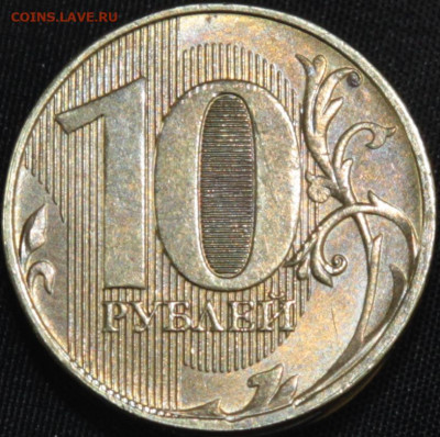 10 рублей 2019 опознание брака - 10р2019.JPG