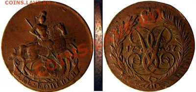 Похвастаемся перечеканами? - 2 kop 1757 bb (s krestovika 1725)