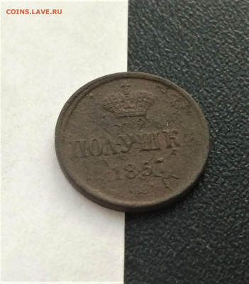 Полушка 1857; Денежка 1851 (69,70)  07.02.21 - b_iPAPICTO8