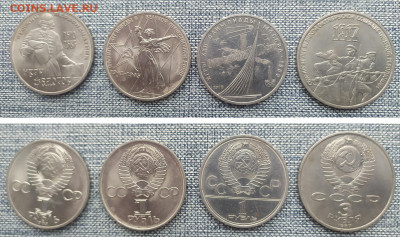 1 и 3 руб 7+1 шт. 1975-91 г.г. до 07.02 в22-00 с 200-от руб. - 1-4