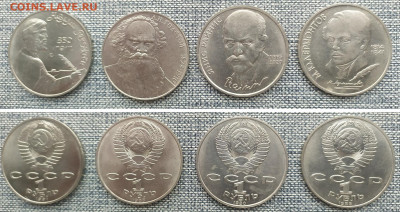 1 и 3 руб 7+1 шт. 1975-91 г.г. до 07.02 в22-00 с 200-от руб. - 5-8