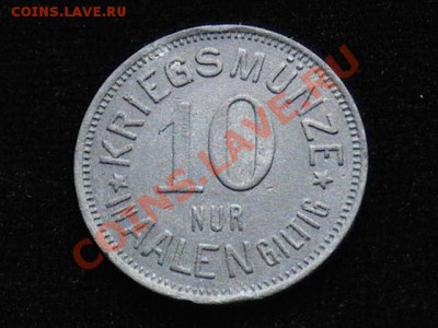 С 1 РУБЛЯ Нотгельд Германия Аален.  До10.10.В 23-00. - 1858056250