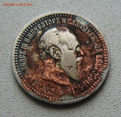 50 копеек 1894 год. - P1210102.JPG