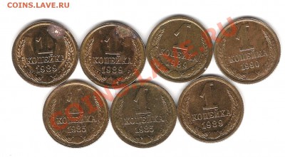Монеты 1 коп СССР брак или нет - Изображение 583
