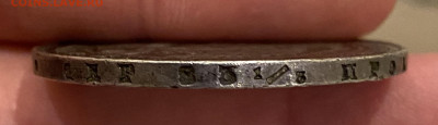 Монета Рубль 1841г. АЧ - 9E43BDF6-7EBE-4A55-A540-C16DBFE5B333