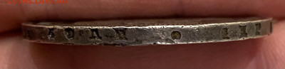 Монета Рубль 1841г. АЧ - 7AD768EF-37B3-4F02-AB46-D2E84B0B3232