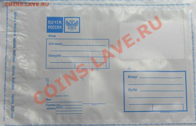 Пластиковые конверты 114х162мм - 50 штук до 05.10.11 22:00 - new_114х162