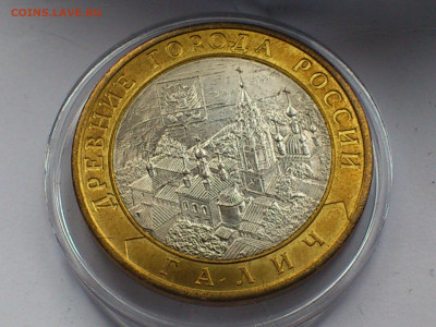 2009г. 10 рублей Галич СПМД (Unc шт.блеск) до 11го - 04.JPG