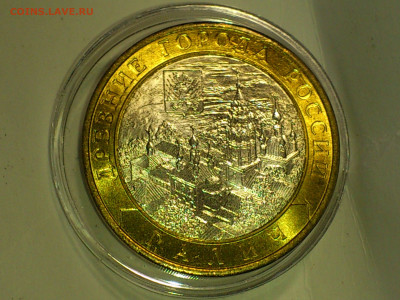 2009г. 10 рублей Галич СПМД (Unc шт.блеск) до 11го - 02.JPG
