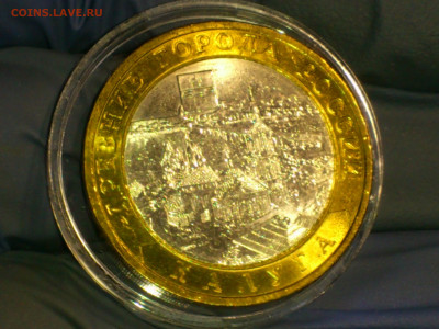 2009г. 10 рублей Калуга СПМД (aUnc шт.блеск) до 11го - 07.JPG