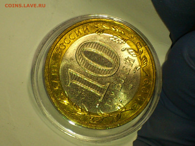 2009г. 10 рублей Калуга СПМД (aUnc шт.блеск) до 11го - 04.JPG